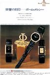 Baume 1977 107.jpg